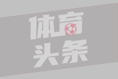 青岛海牛2-0领先深圳新鹏城！康瓜点射破门建功